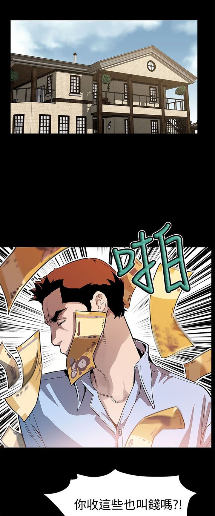 第39章：下一个就是你