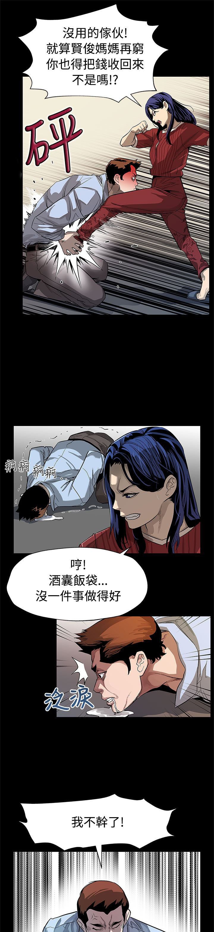 第39章：下一个就是你