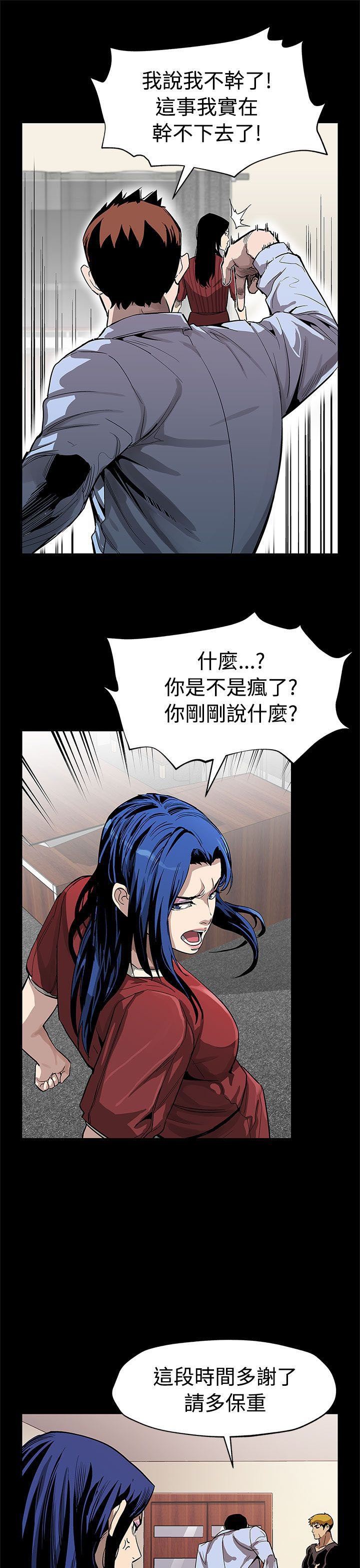 第39章：下一个就是你