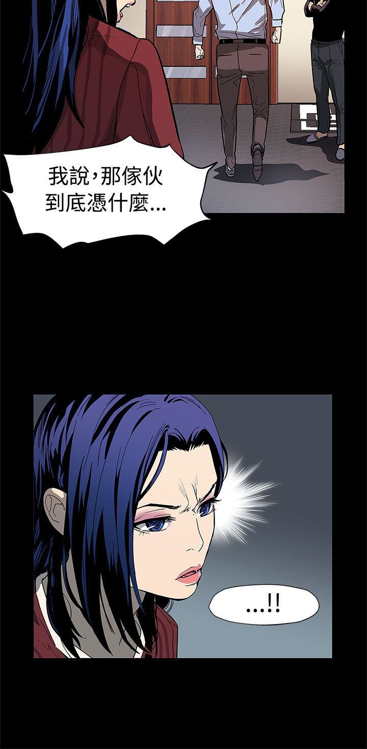 第39章：下一个就是你