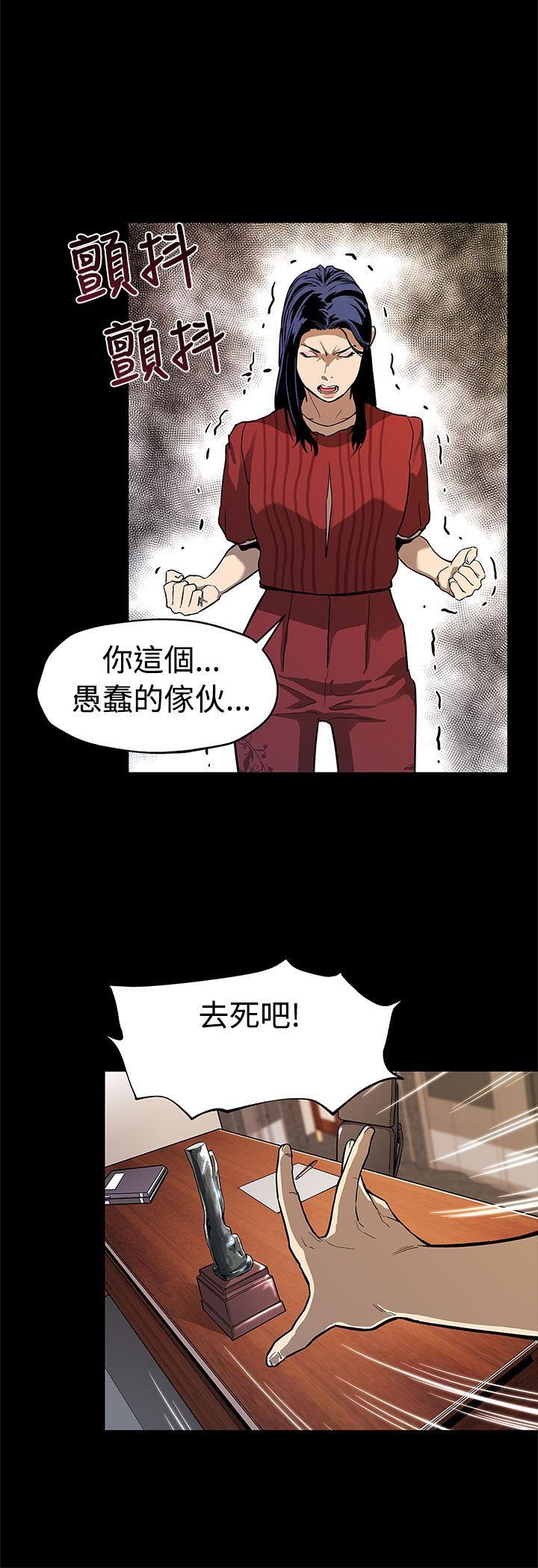 第39章：下一个就是你