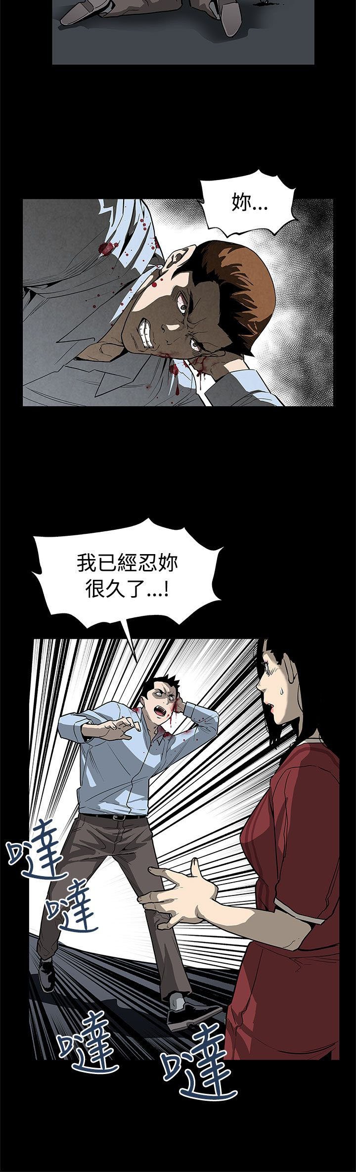 第39章：下一个就是你
