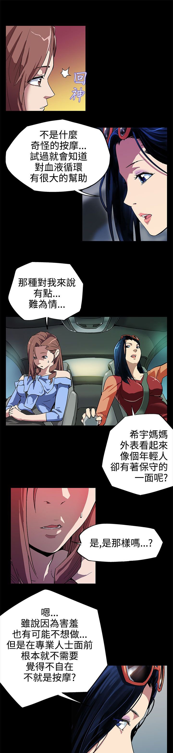 第4章：情人
