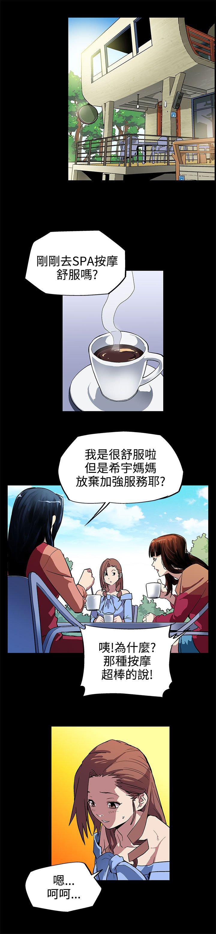 第4章：情人