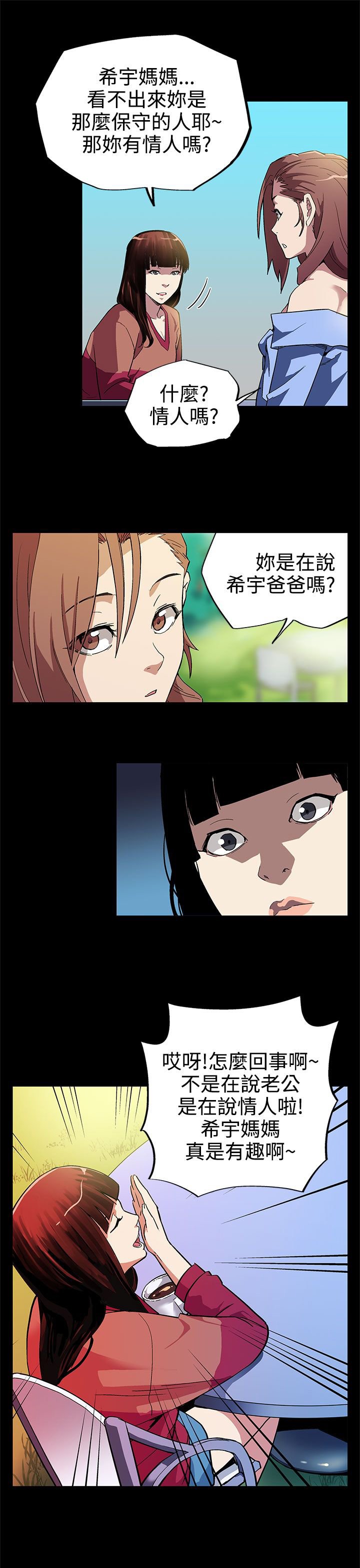 第4章：情人