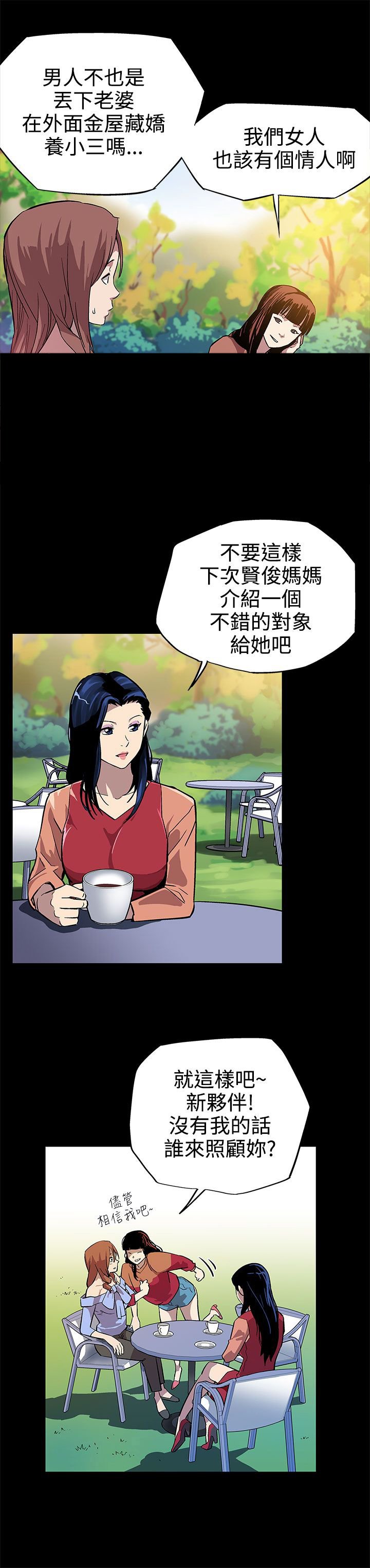 第4章：情人