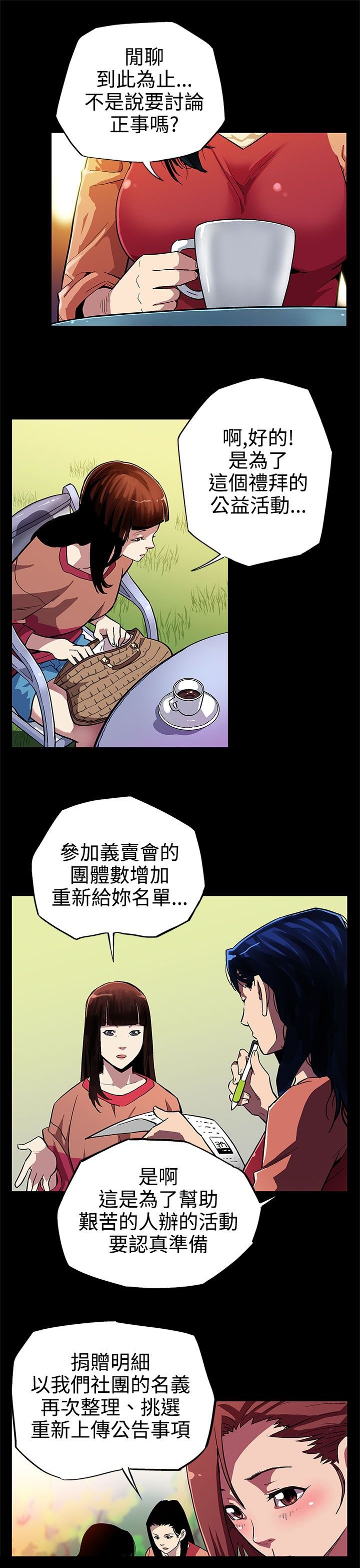 第4章：情人