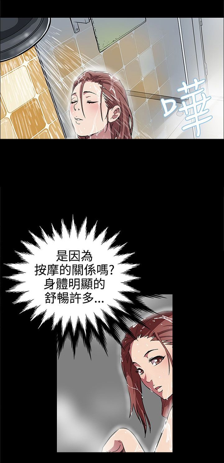 第4章：情人