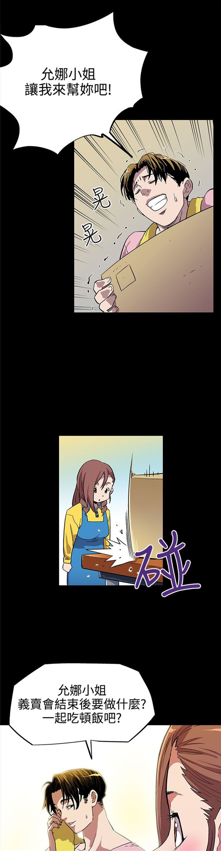 第4章：情人