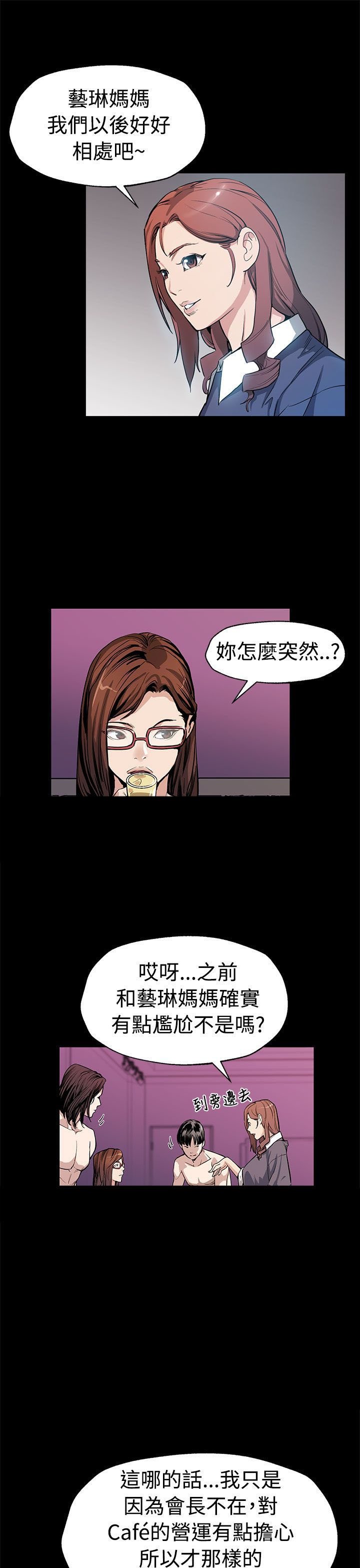 第40章：羽翼渐丰