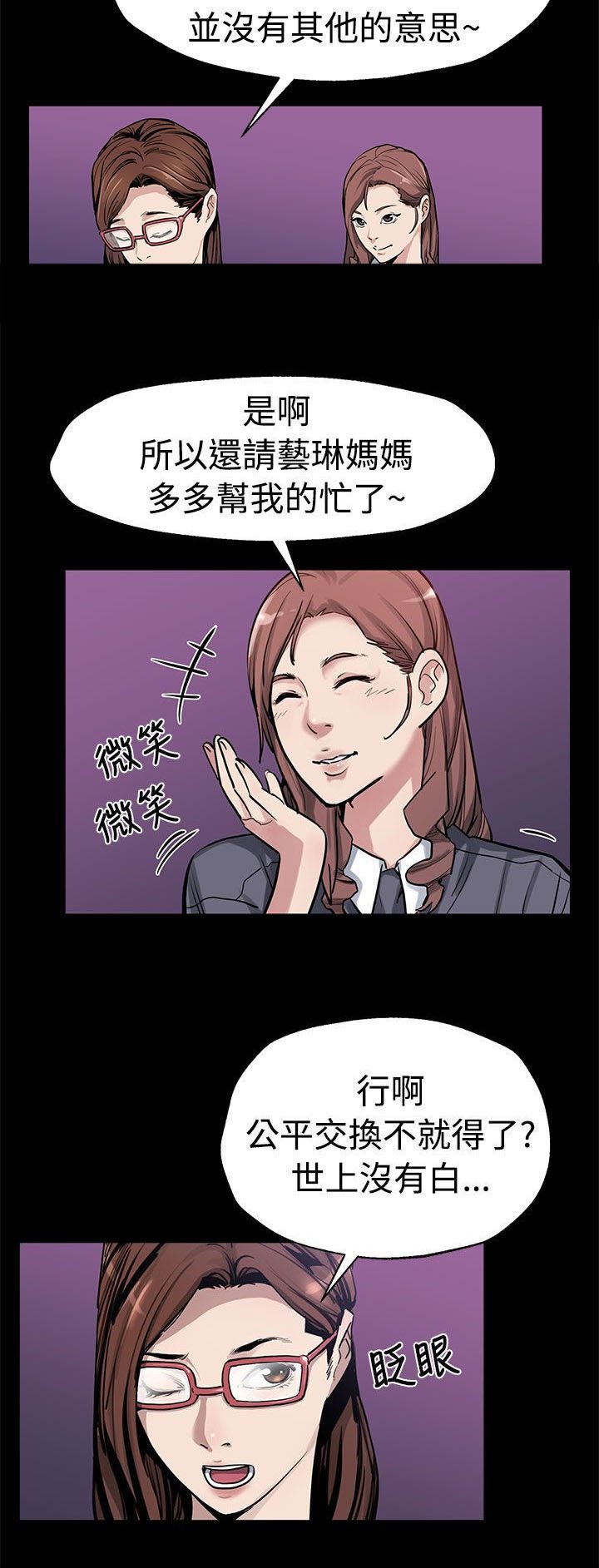 第40章：羽翼渐丰