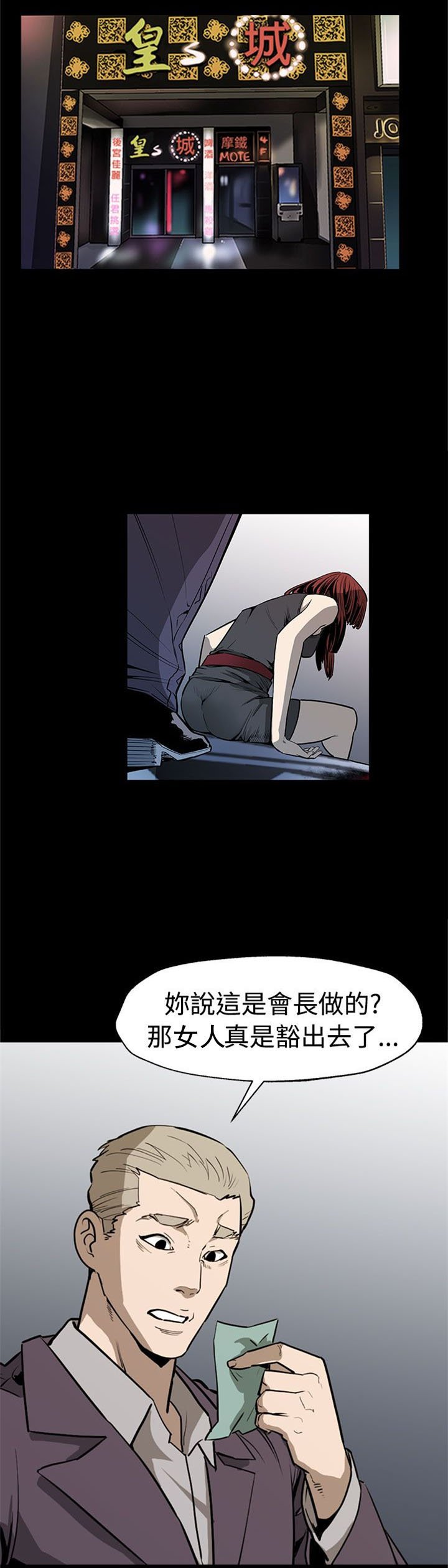 第40章：羽翼渐丰