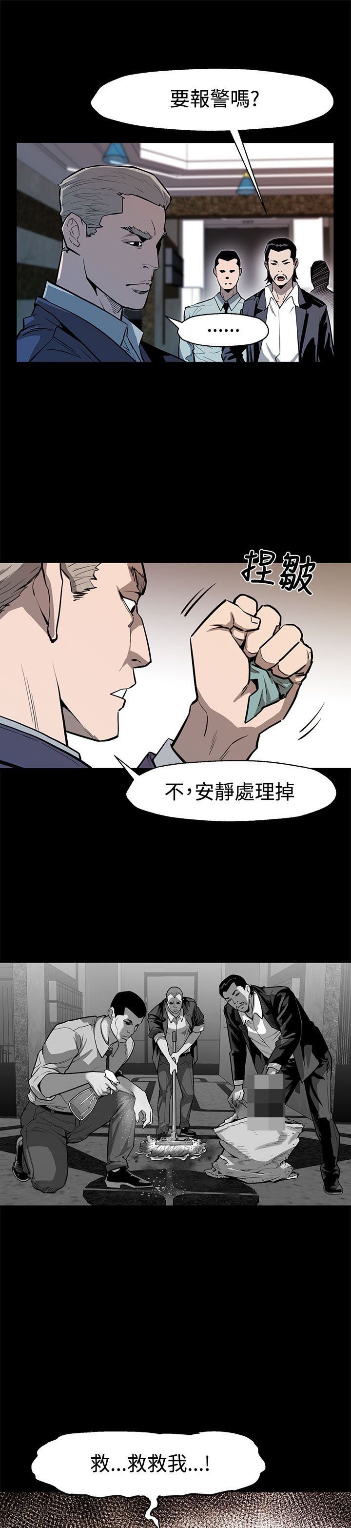 第40章：羽翼渐丰