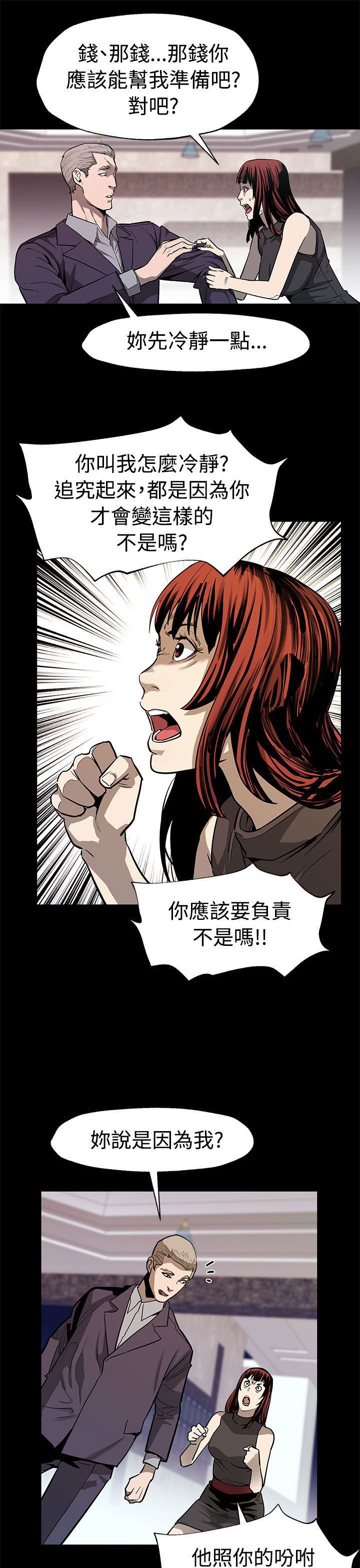 第40章：羽翼渐丰
