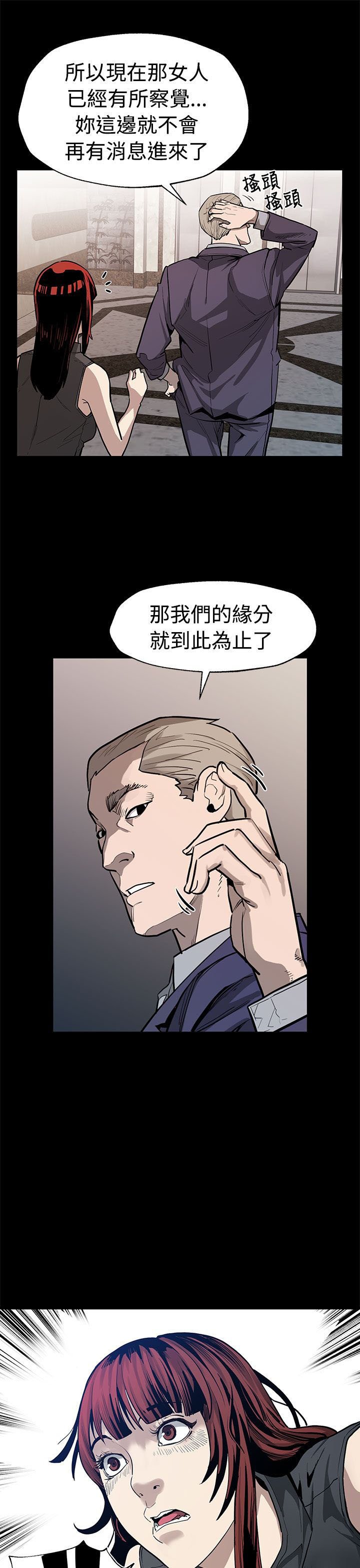 第40章：羽翼渐丰