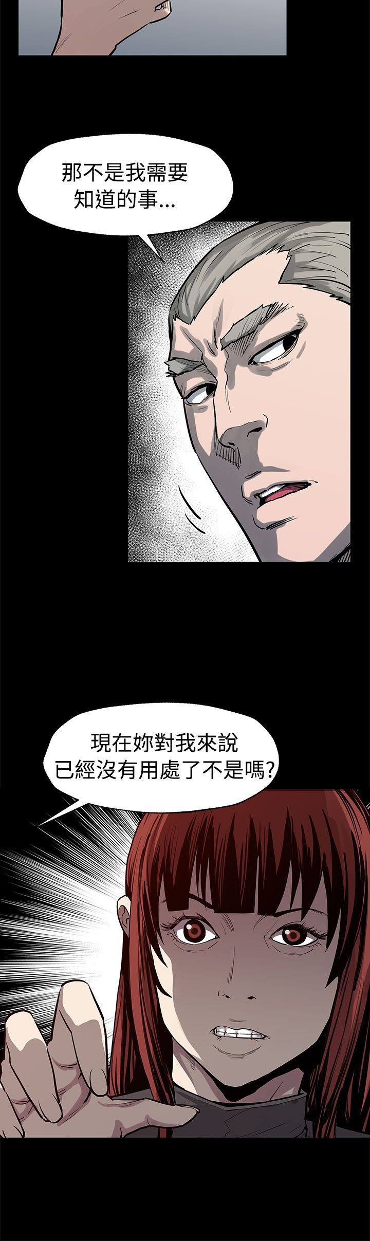 第40章：羽翼渐丰