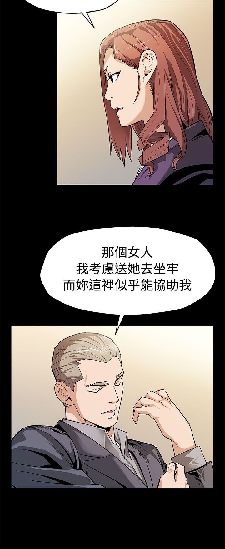 第41章：给点甜头