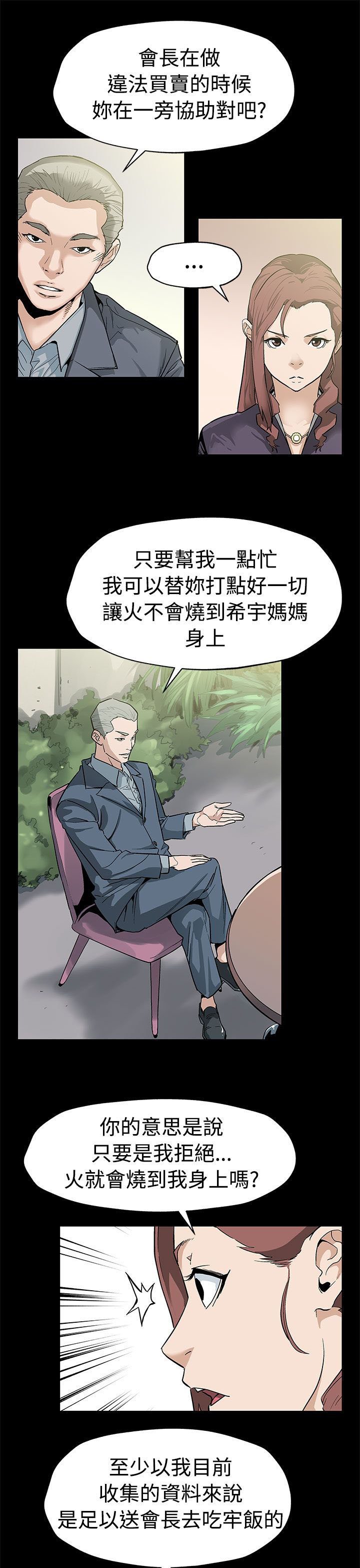 第41章：给点甜头