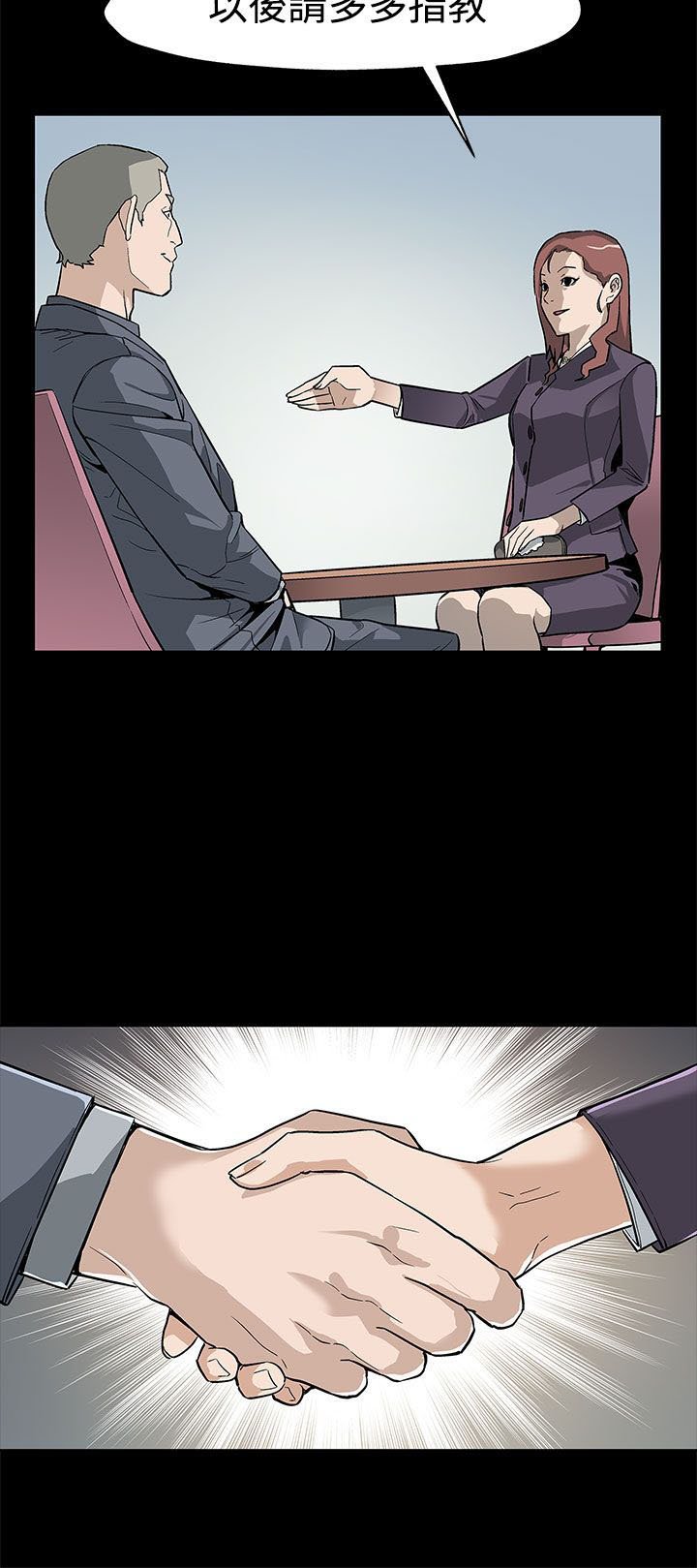 第41章：给点甜头