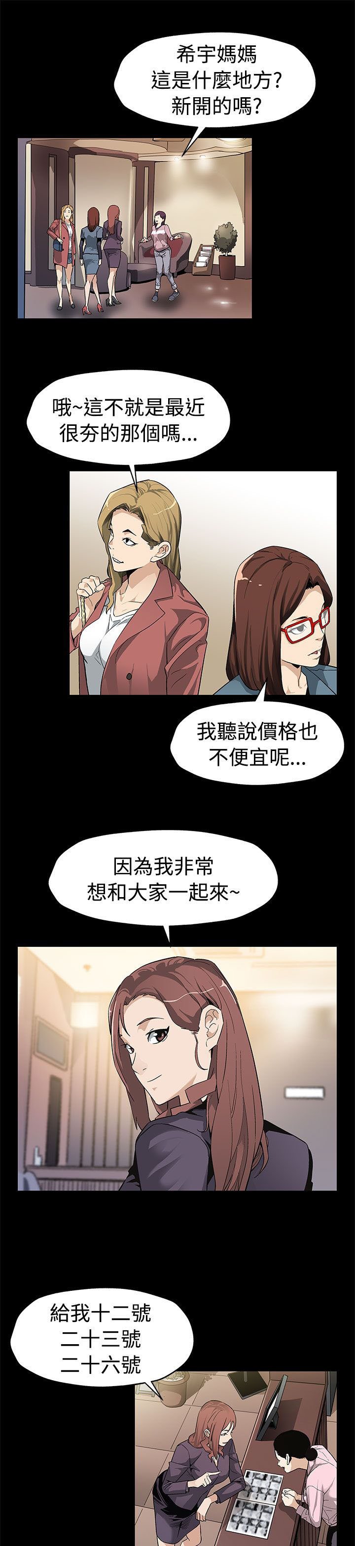 第41章：给点甜头