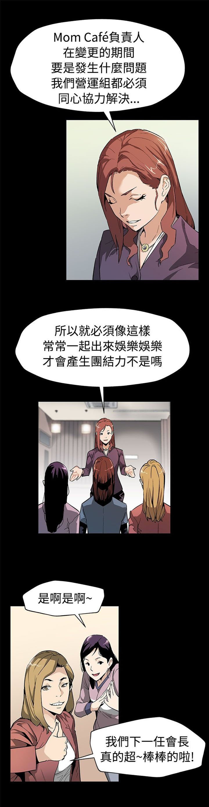 第41章：给点甜头