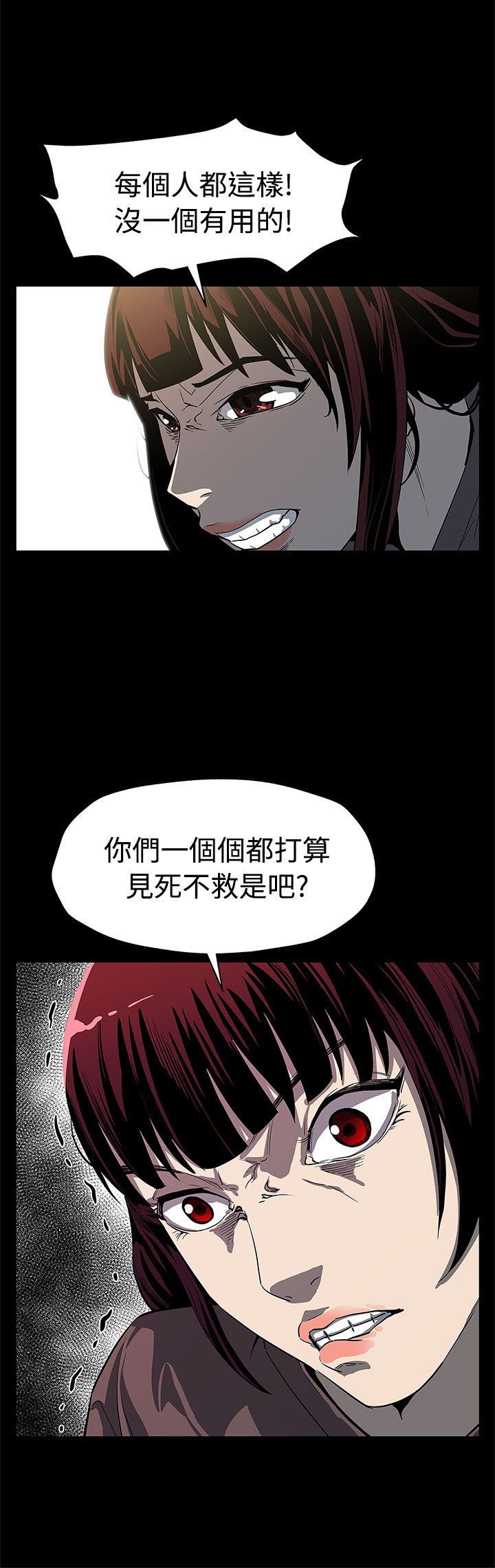 第42章：见死不救