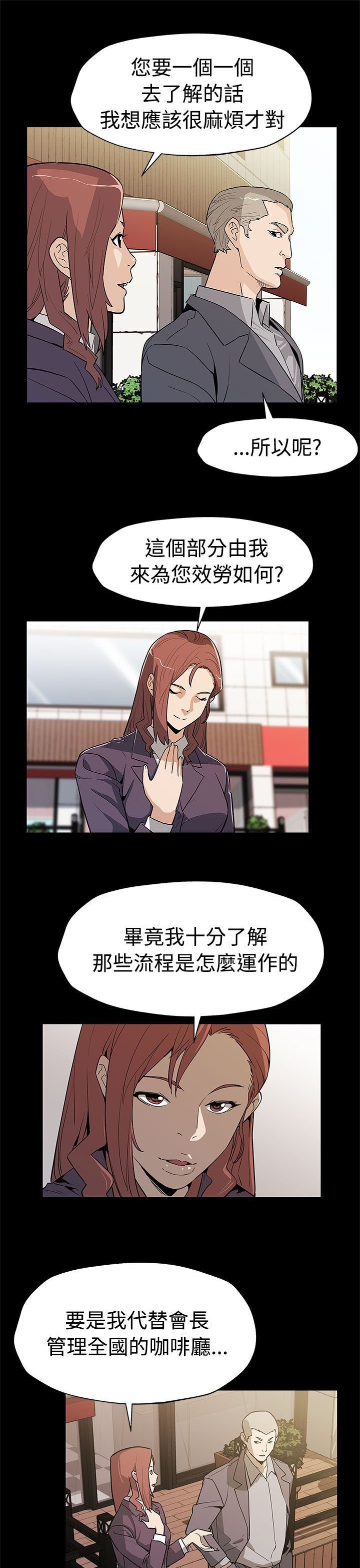 第43章：坐以待毙