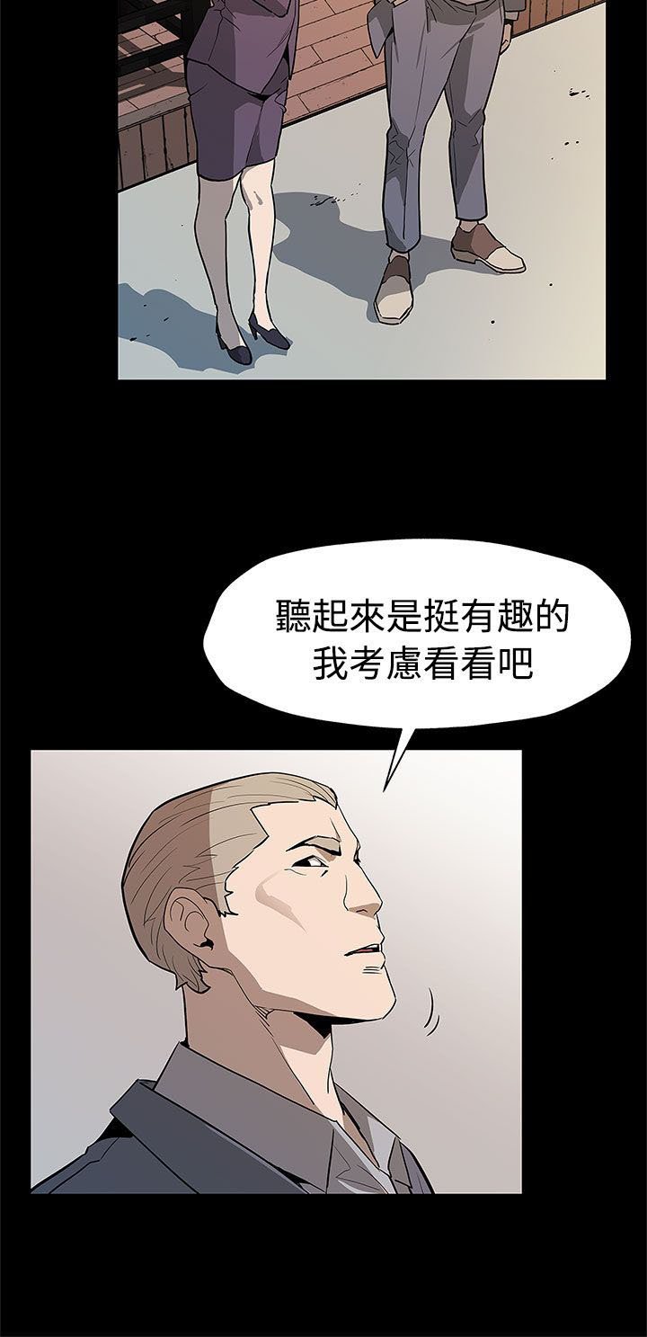 第43章：坐以待毙