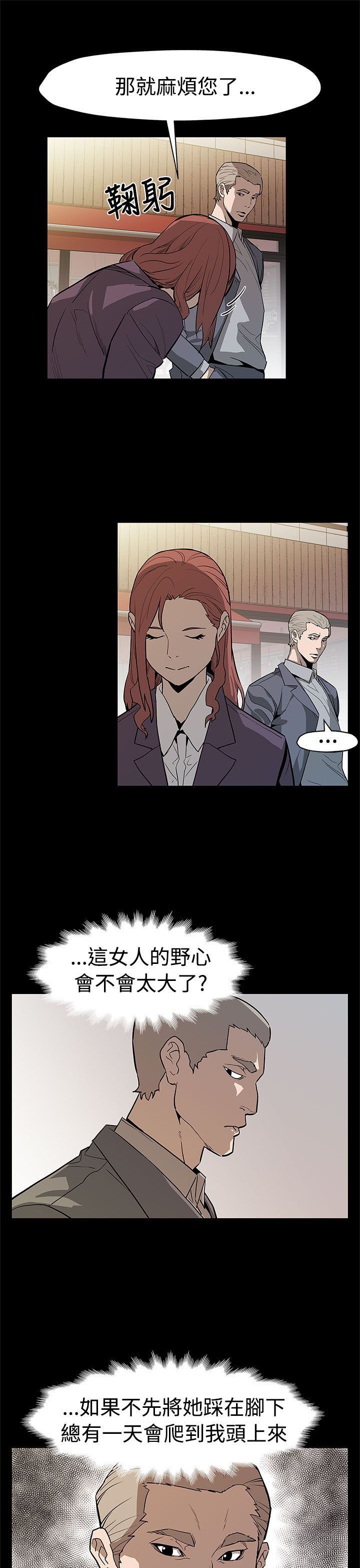 第43章：坐以待毙