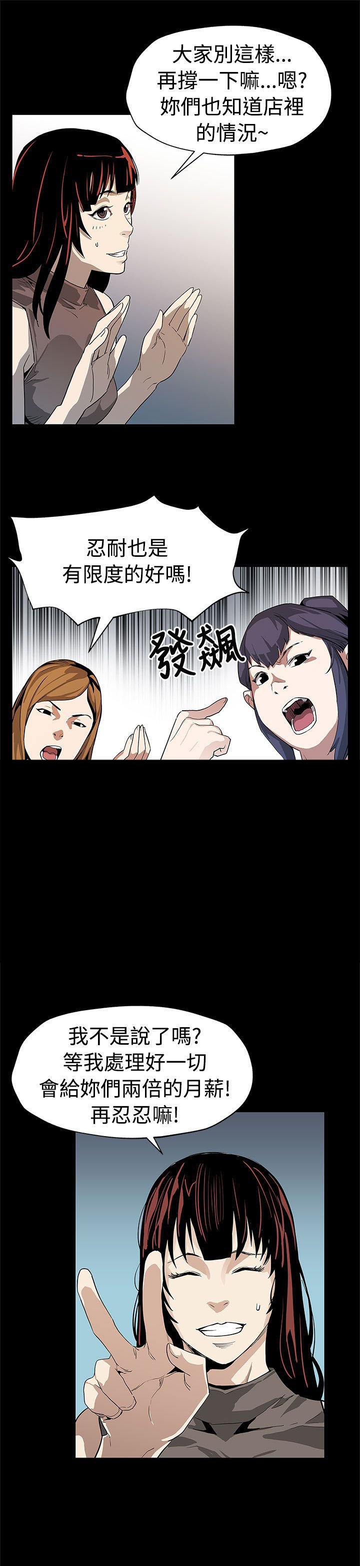 第43章：坐以待毙