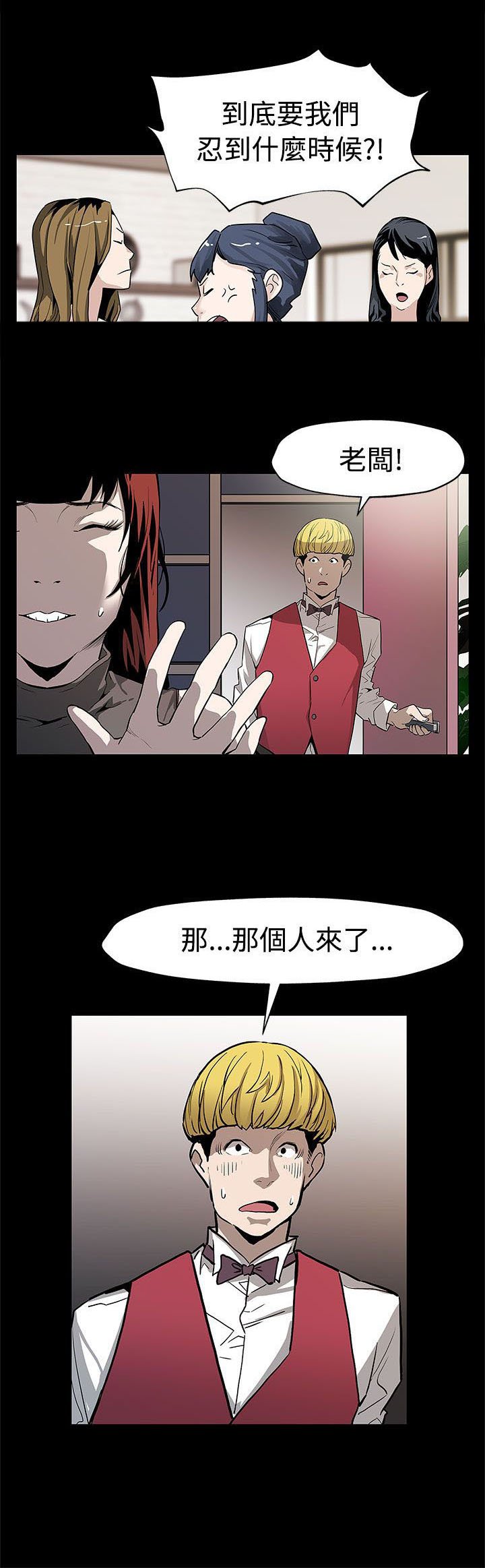 第43章：坐以待毙