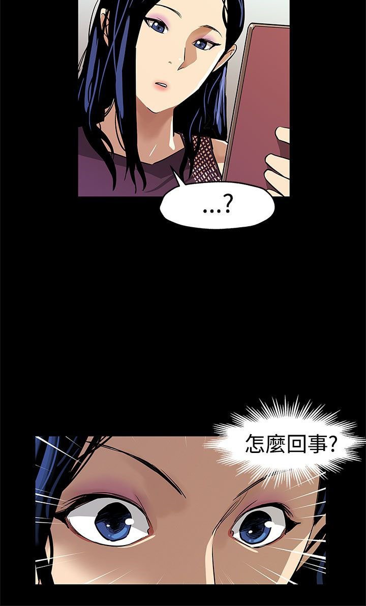 第44章：逮捕