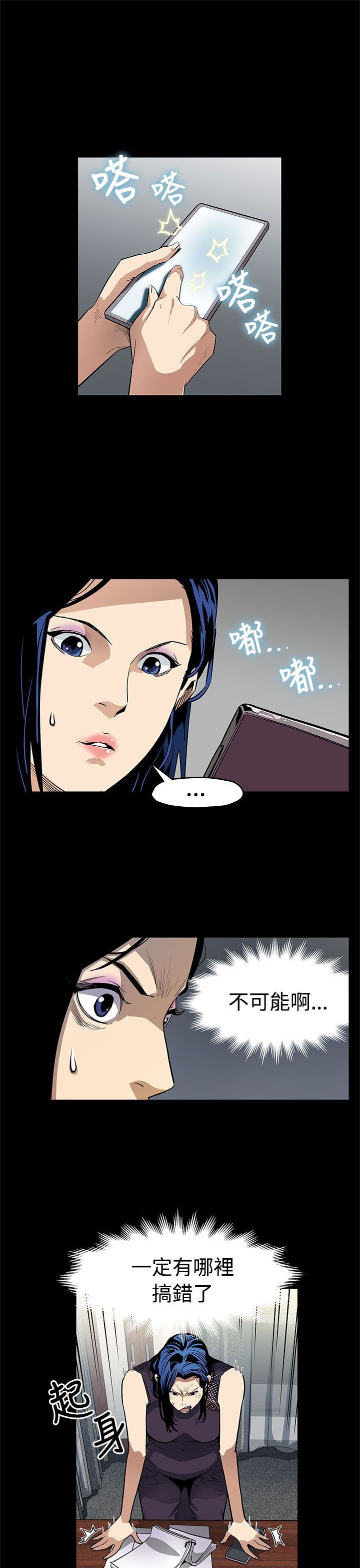 第44章：逮捕