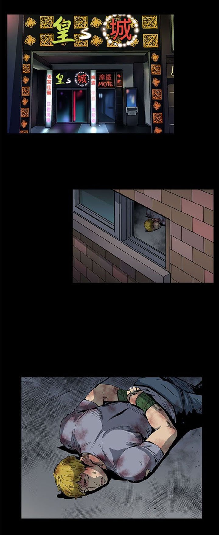 第44章：逮捕