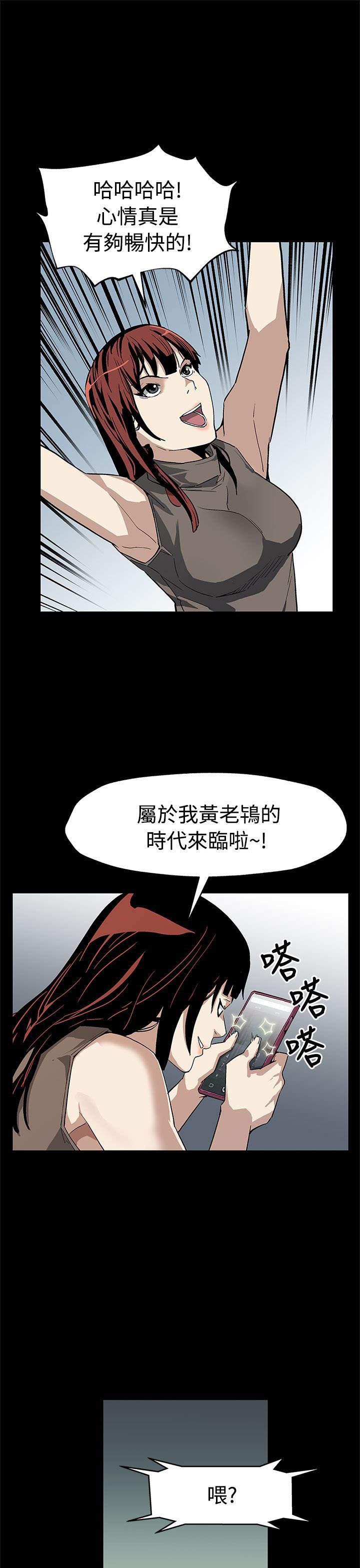 第44章：逮捕