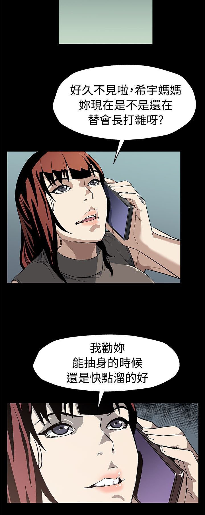 第44章：逮捕