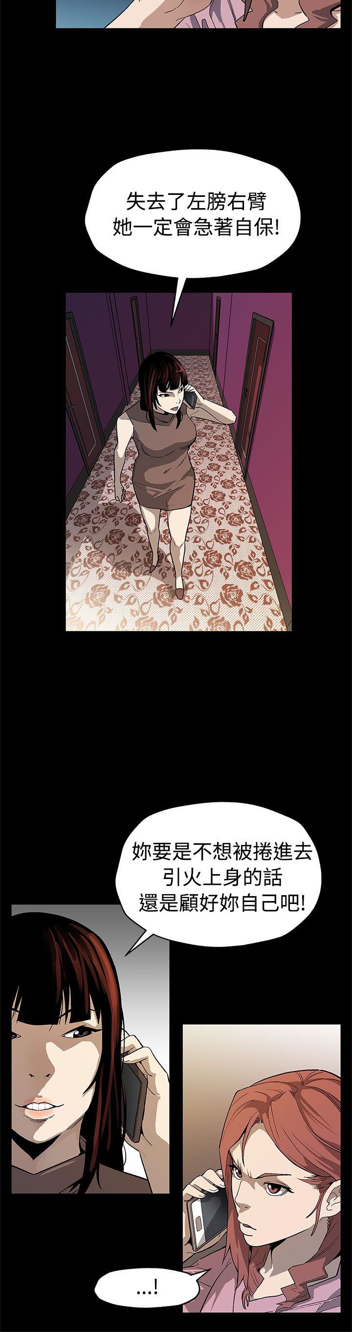 第44章：逮捕