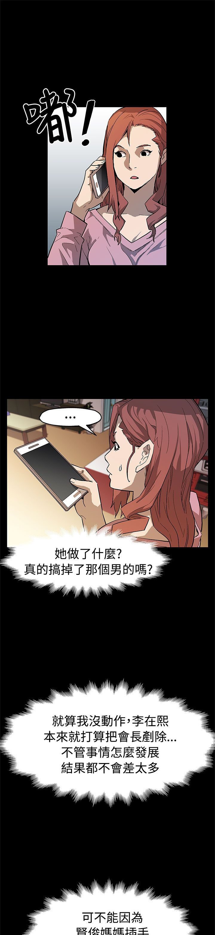 第44章：逮捕