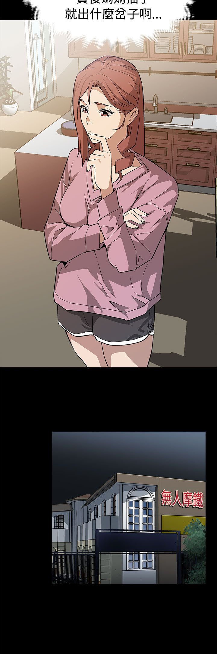 第44章：逮捕