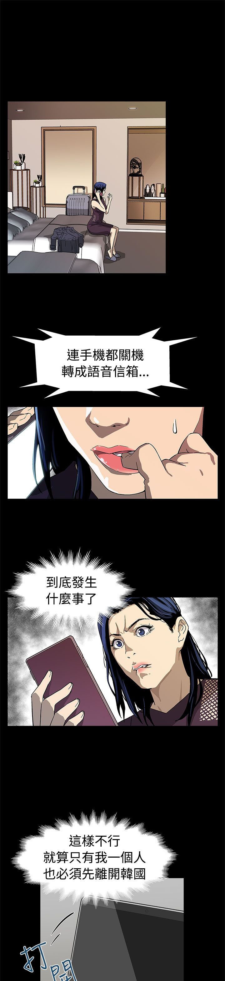 第44章：逮捕