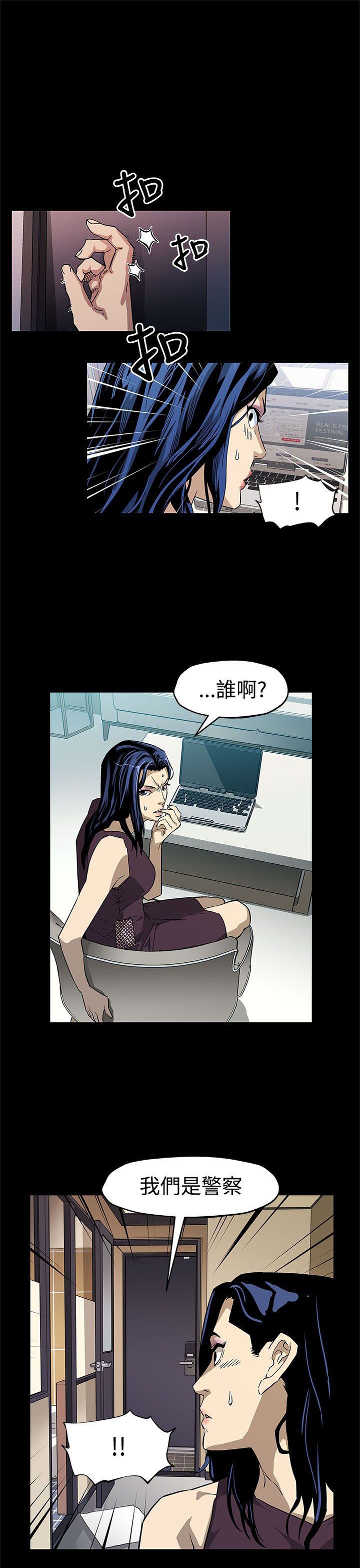 第44章：逮捕