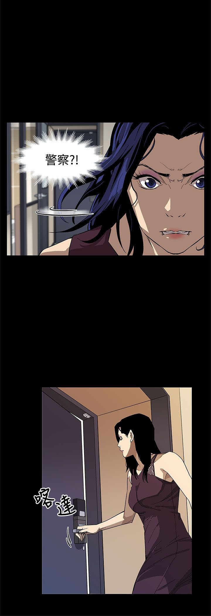 第44章：逮捕