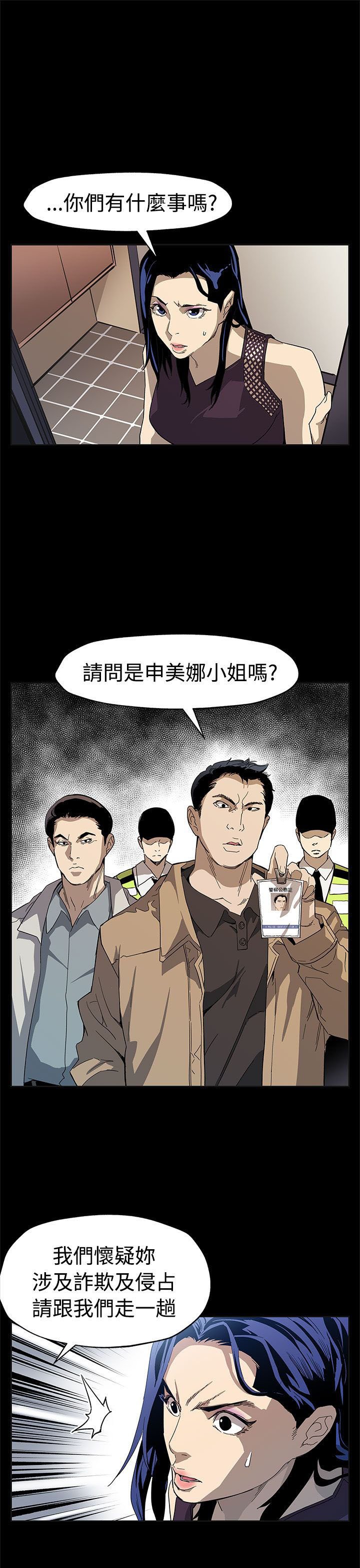 第44章：逮捕