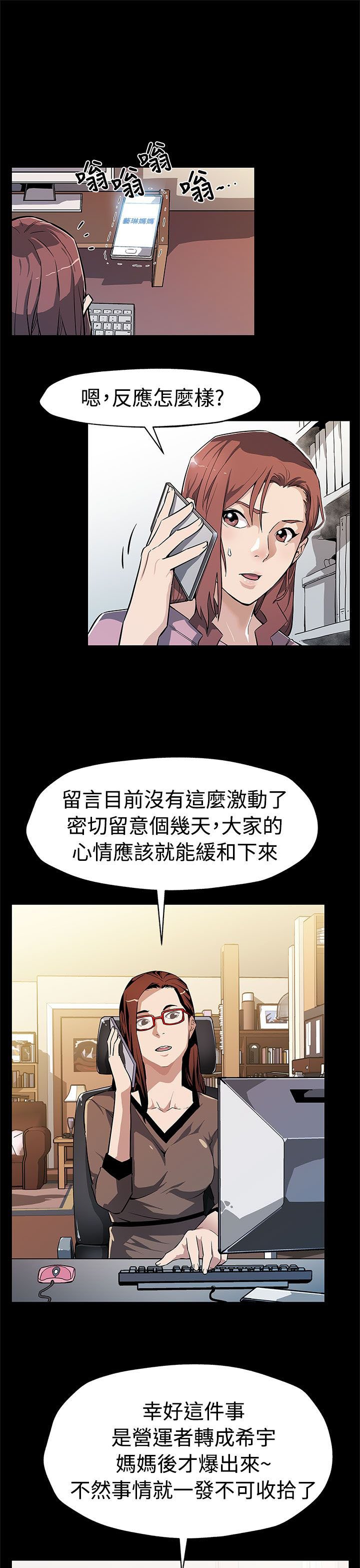 第45章：自保