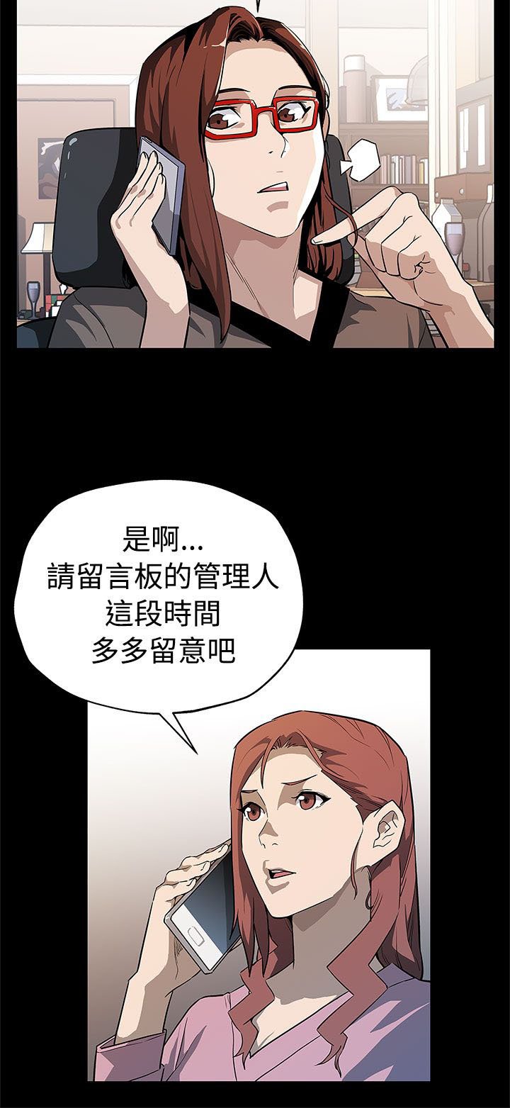 第45章：自保