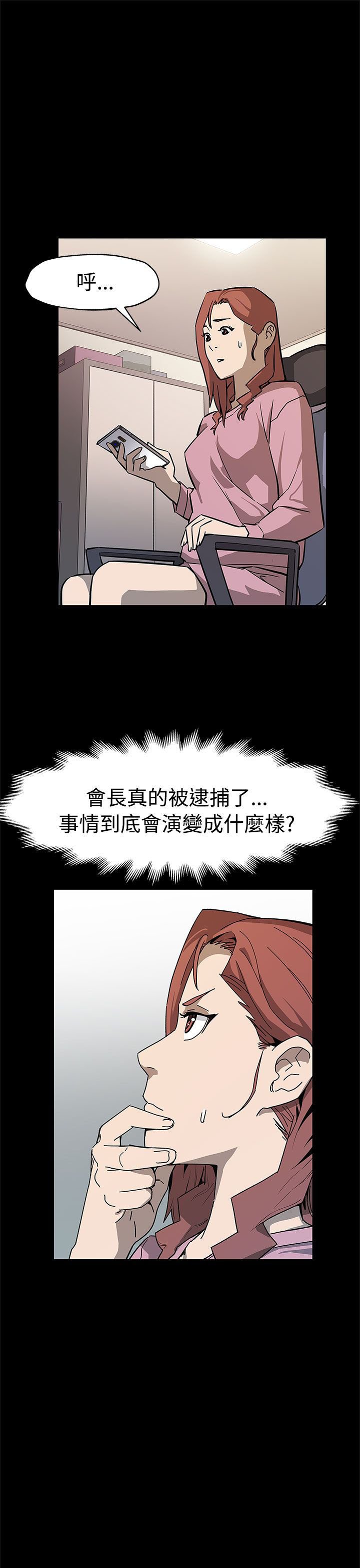 第45章：自保