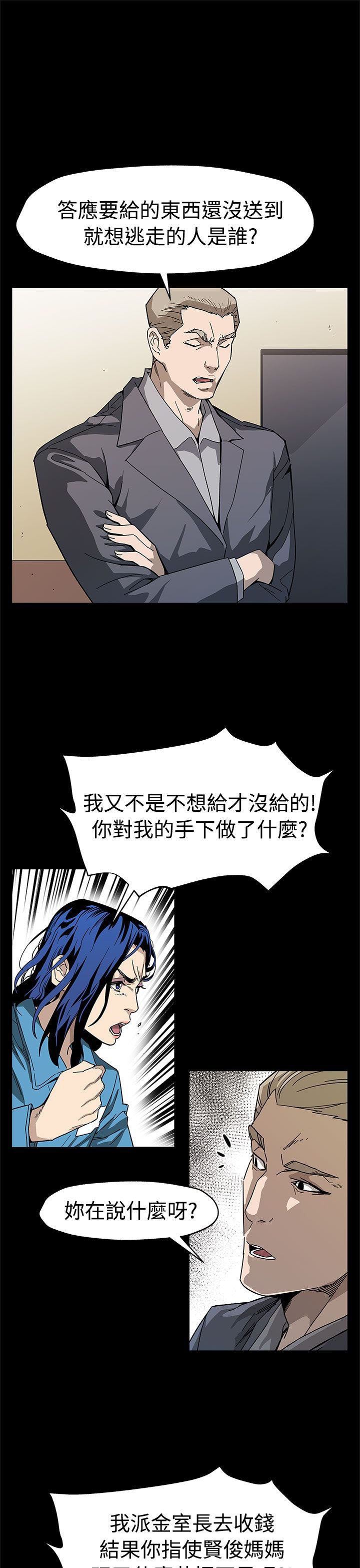 第45章：自保