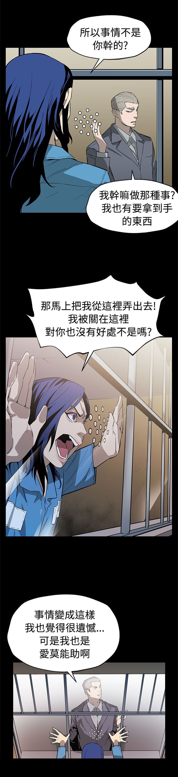 第45章：自保