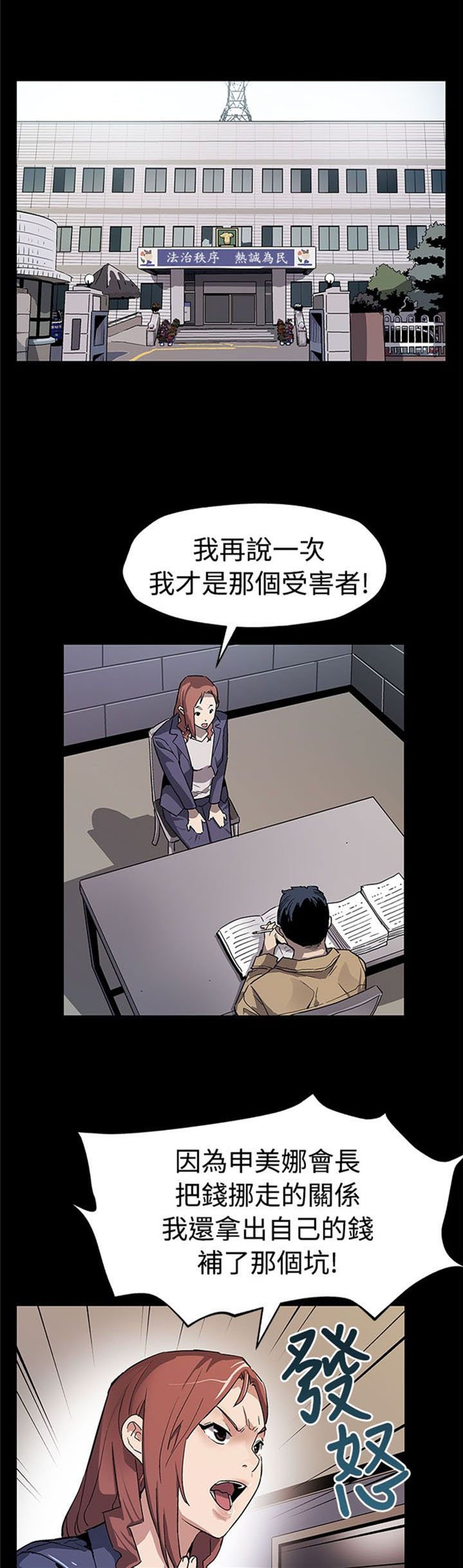 第46章：审问