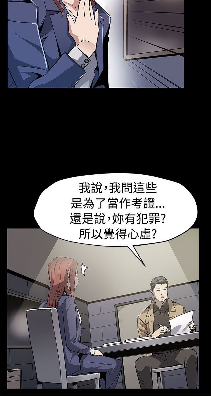 第46章：审问